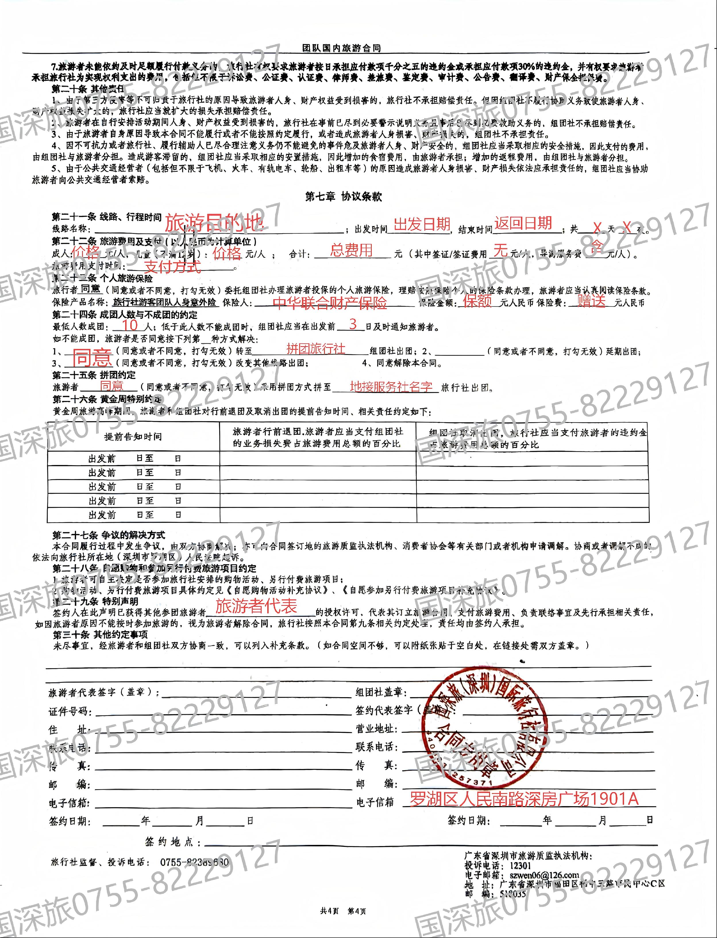 微信图片_20251225124816_808_139